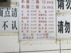 菜单-十八梯眼镜面(五红路店)