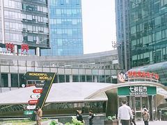 -好世界商业广场(北京国际中心店)