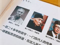 -金生隆(六铺炕店)
