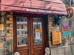 门面-Hougang7咖啡店·P7 Bar