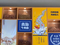 -张碗碗青海牛肉拉面(王城公园店)
