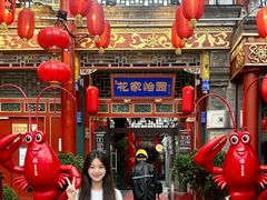 -花家怡园(四合院总店)