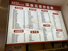 -邻悦里深夜豆浆(南头街店)