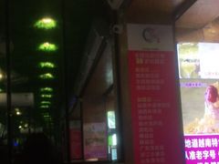 -葛师傅越南特色水果捞(建政南路总店)