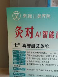 -奈瑞儿美养院