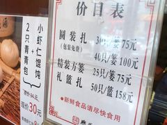 菜单-熙盛源(滨湖万达店)