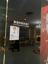 -天河爱来医疗美容门诊部