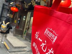 -张一元(总店)