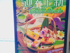 -泰妃殿(宏伊国际广场店)