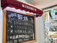 -韵姐牛奶甜品世家