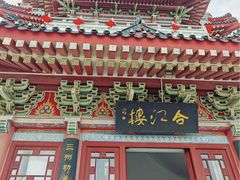 -合江楼