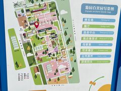 -菊园百果园