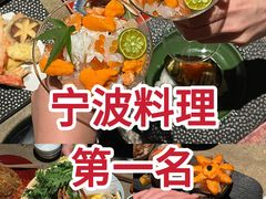 -贰捌零叁精致料理(钱湖店)