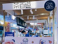 门面-茶百道(爱融荟城店)