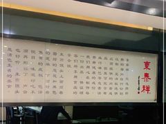 -东泰祥生煎馆(重庆北路店)