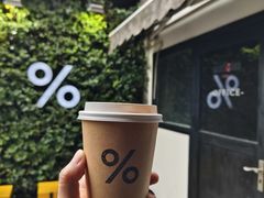 -% Arabica阿拉比卡咖啡(武康路店)