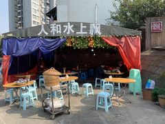 -人和水上飘(第一家店)