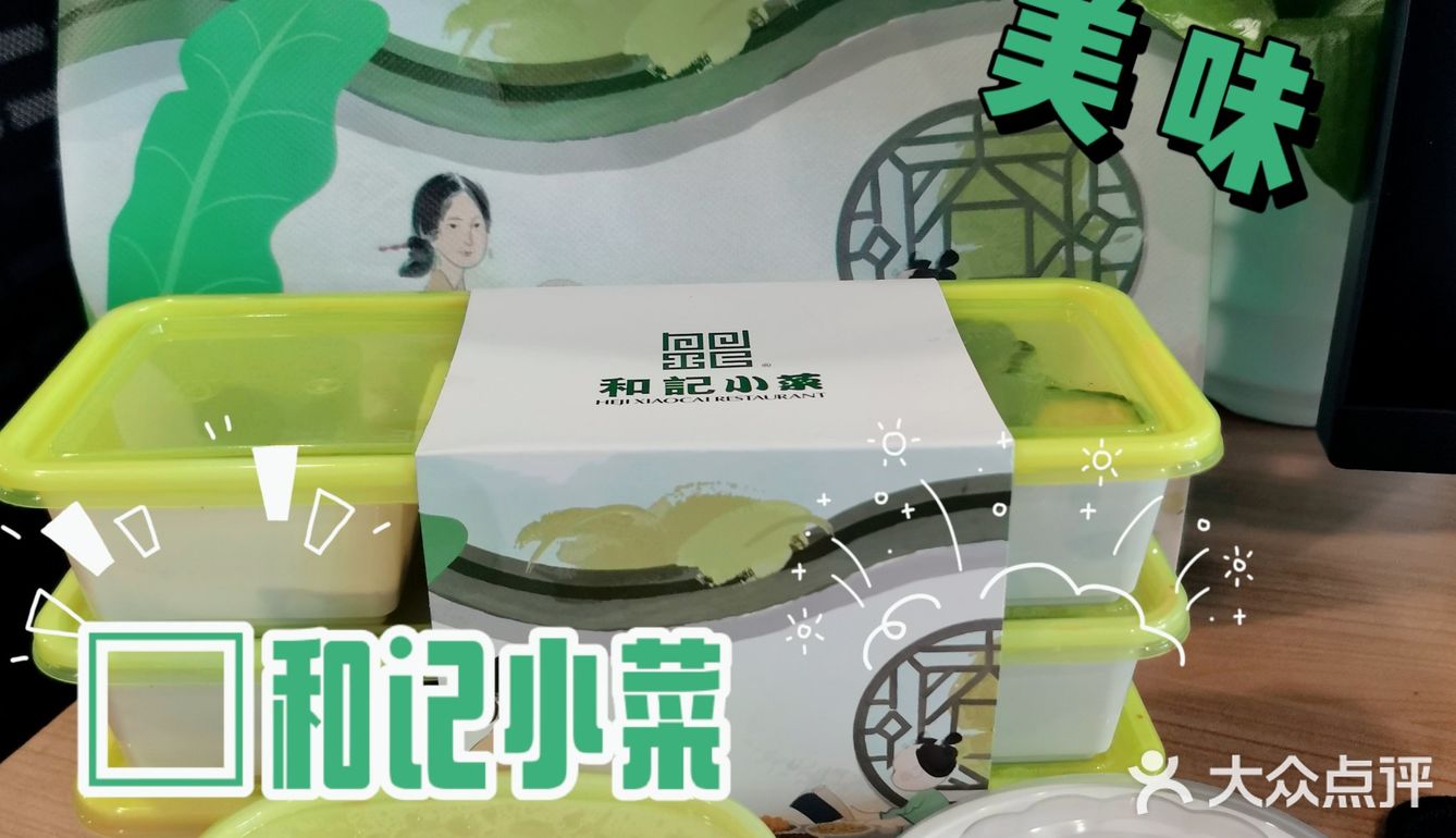 魔都外卖日记🍱 精致的本帮菜外卖便当