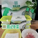 魔都外卖日记🍱 精致的本帮菜外卖便当