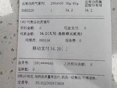 -汇丰大药房(康健店)