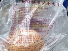-鲍师傅糕点(江苏路店)
