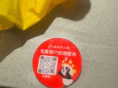 -海底捞火锅(顺义华联店)