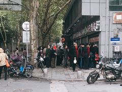 -袁大头包子(光华路店)