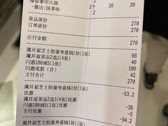 账单-魔丼屋(日月光店)