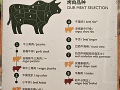 -拉蒂娜·巴西牛排馆 Latina·Brazilian Steakhouse(王府井喜悦店)