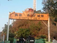 -珠海海泉湾神秘岛亲子乐园