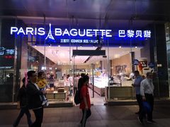 门面-巴黎贝甜(大宁国际商业广场店)