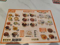 -赵财财·肠粉·煲仔饭(华润万象城店)