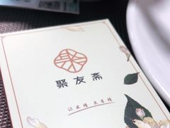 -聚友斋(陶瓷琉璃馆水晶街店)