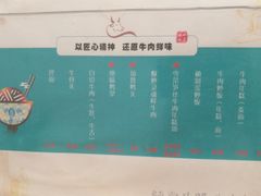 -经堂北路牛肉干面·溪口蒋永峰牛肉馆(宁波店)