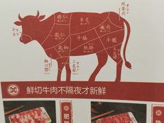 -焯牛潮汕牛肉火锅(云峰街创始店)