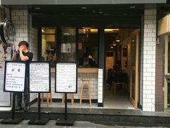门面-一些柠檬一些茶(西村店)