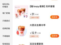 -瑞幸咖啡(凯德虹口龙之梦店)