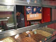 -满谷宝栗(奥林匹克店)