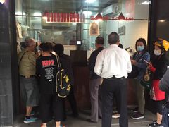 门面-吴山烤禽 (吴山路店)