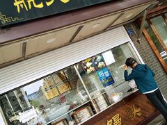 门面-航天馒头(瞻园路店)