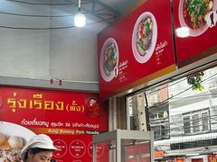 -榮泰米粉湯(Left Shop)