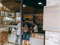 -段氏奇香花生米(长嘉汇店)