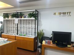 -视野联行眼镜•蔡司•依视路(温江店)