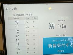 -モリタ屋(JR京都伊势丹店)