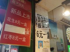 价格-矮子馅饼(贵阳总店)