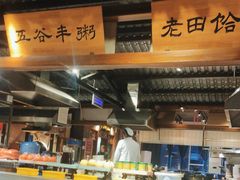 -三晋老田饸饹面(中大街店)