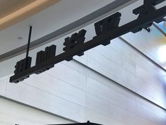 门面-太平洋咖啡(青岛万象城店)