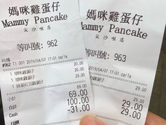 账单-妈咪鸡蛋仔(尖沙咀东分店)