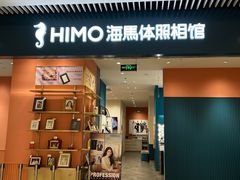 -海馬体照相馆(莘庄维璟印象城店)
