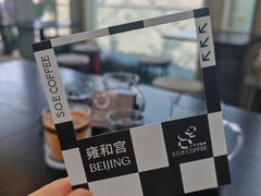 -S.O.E COFFEE(五道营店)